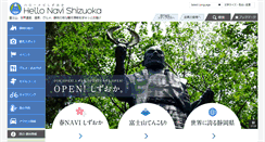 Desktop Screenshot of hellonavi.jp