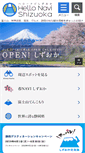 Mobile Screenshot of hellonavi.jp