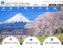 Tablet Screenshot of hellonavi.jp